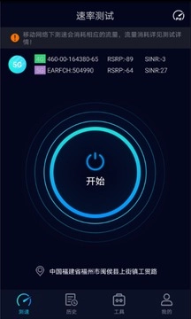 Speedtest原版图1