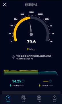 Speedtest原版图2