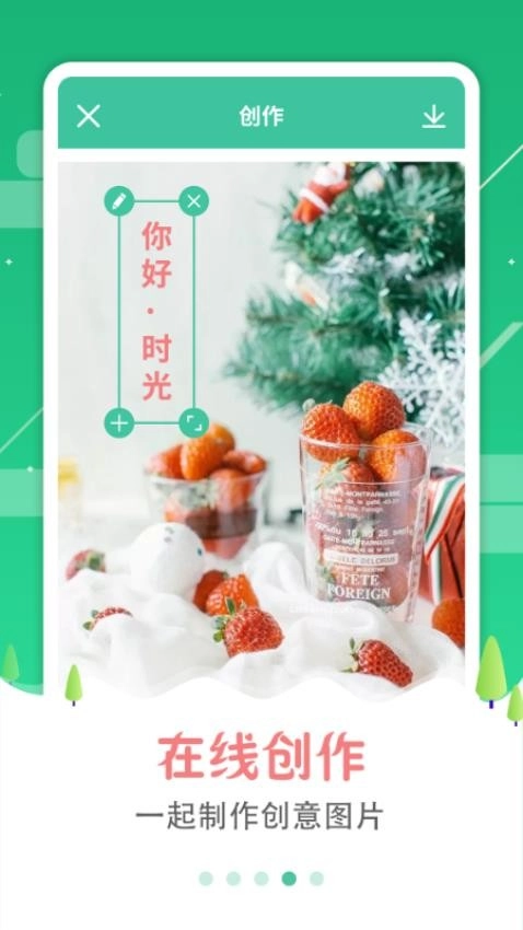 图片加字制作器图4