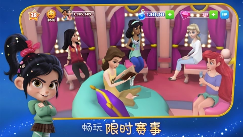 迪士尼梦幻王国图2