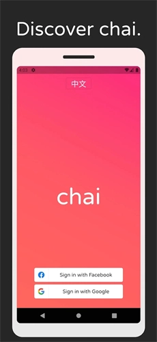 Chai中文版图1