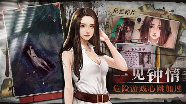 都市传说外卖图1