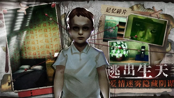 都市传说外卖图3