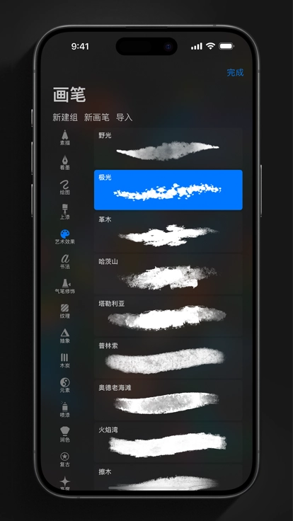 Procreate绘画软件手机版图1