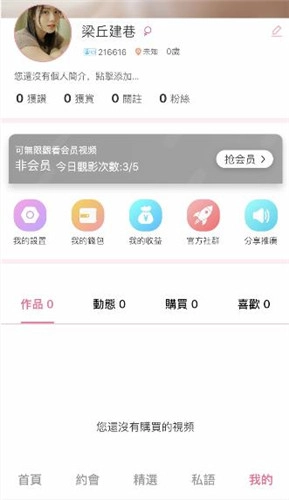 泡芙约会图3