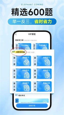 大象驾到pro免费原版图2