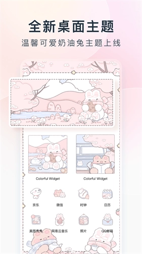 Colorful Widget安卓版图2