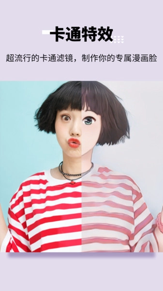 图趣AI最新版下载