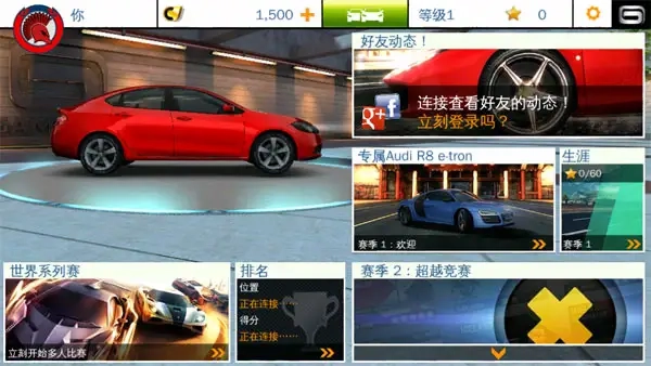 狂野飙车8极速凌云-图1