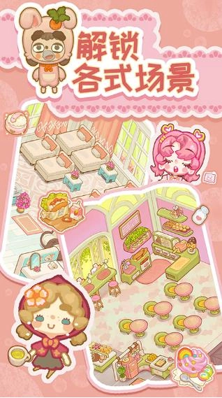 乌冬的旅店正版图1