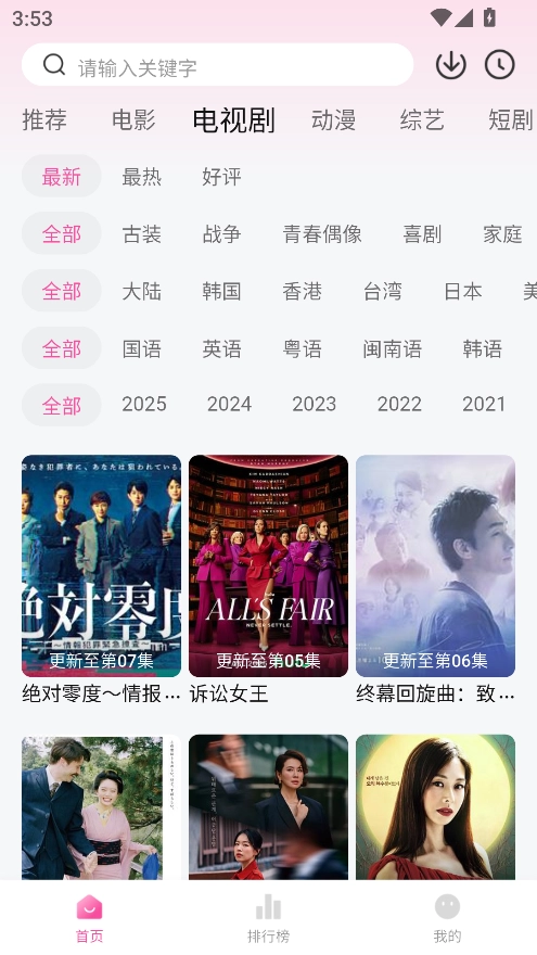 追剧喵免费追剧 图3