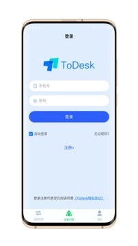 todesk 手机版图3