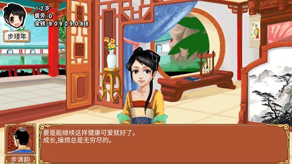 皇后成长计划图2
