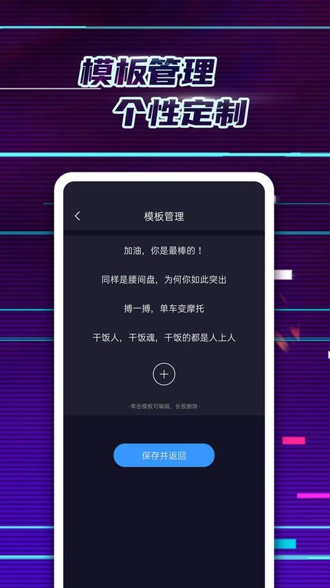 LED弹幕神器手机版图3