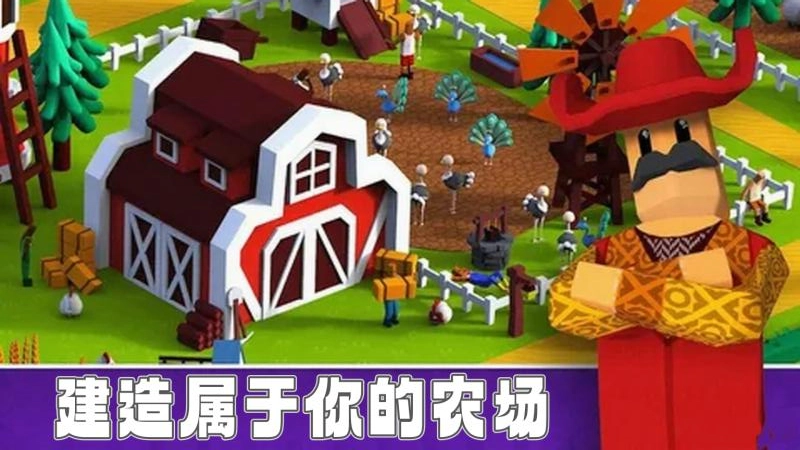 小小牧场主