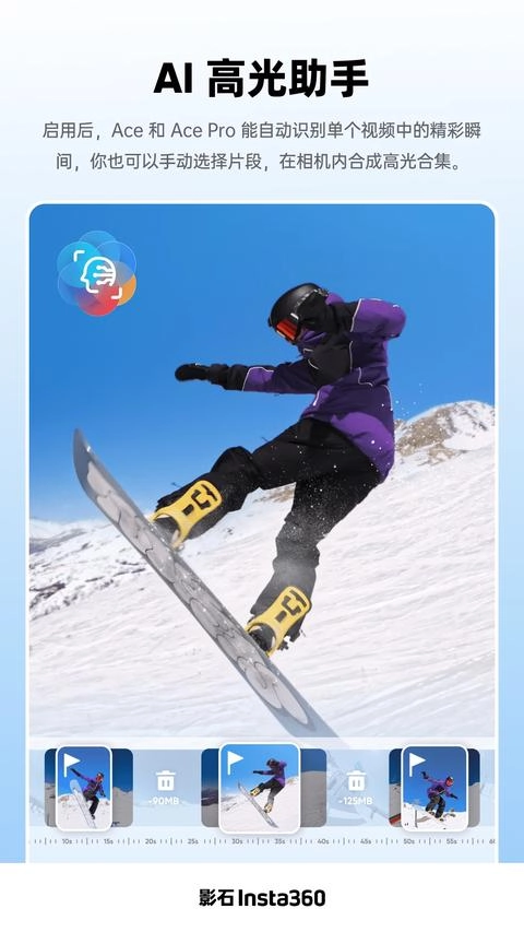 Insta360 最新版图2