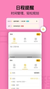 提醒日历图2