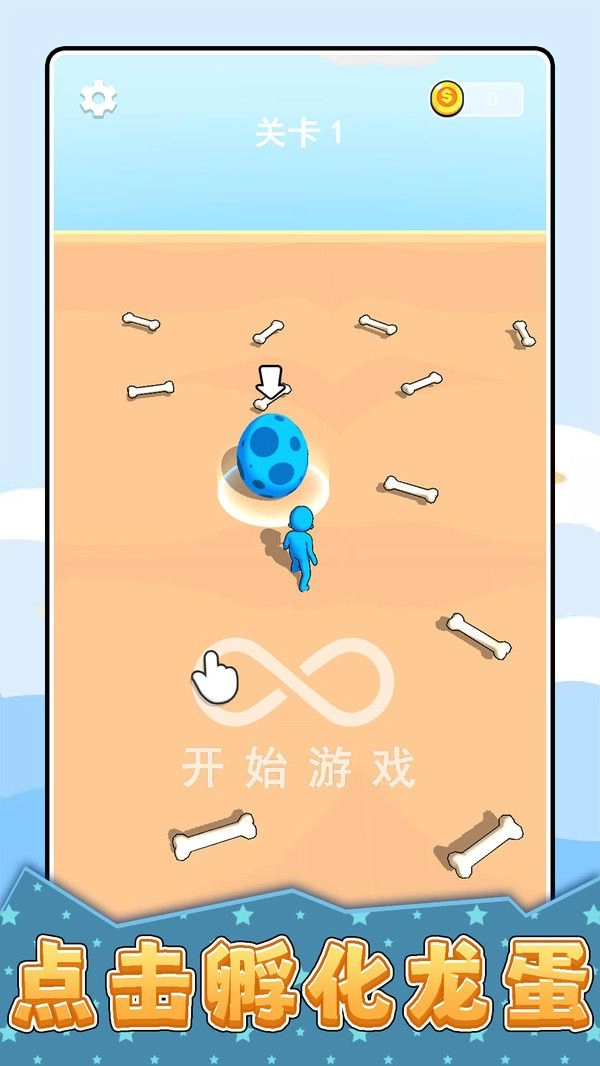 恐龙历险记3图2