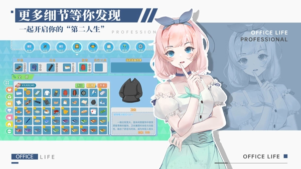 职场浮生记中文版