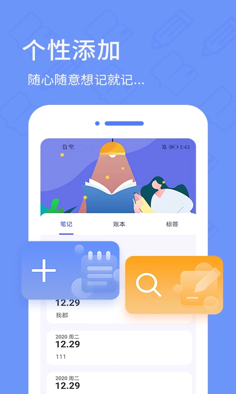 犀牛备忘录日记