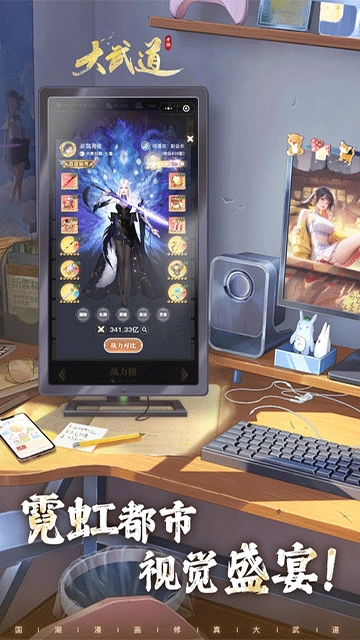 大武道安卓免费版图2