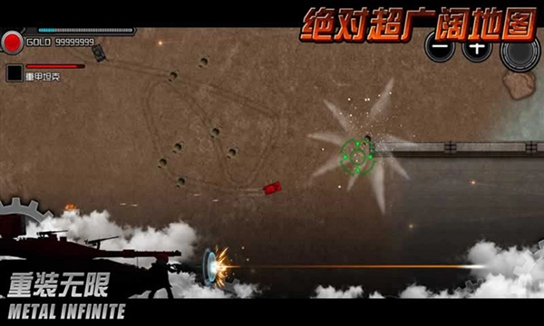 重装无限图2