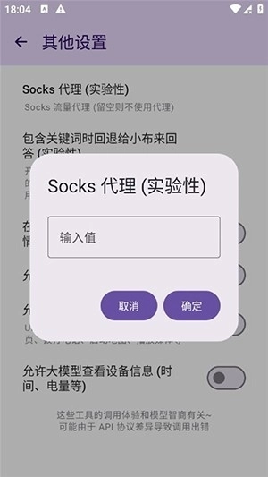 小布换源安卓版2