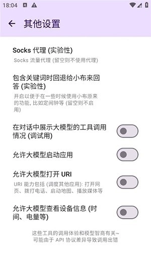 小布换源安卓版3