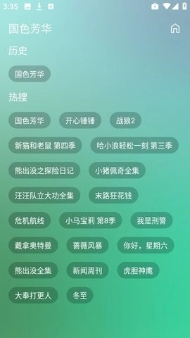 小雪影院图1