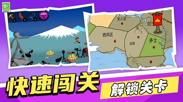 激战火柴人-图3