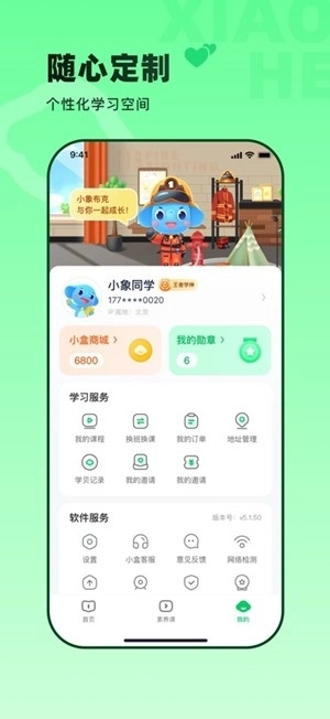 小盒素养手机版图2