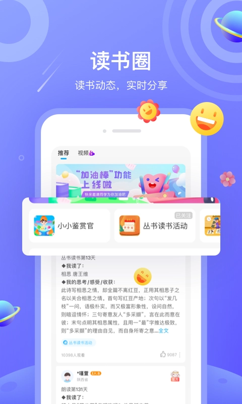 一米阅读安装最新版图3