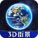 3D天眼实景地图最新版