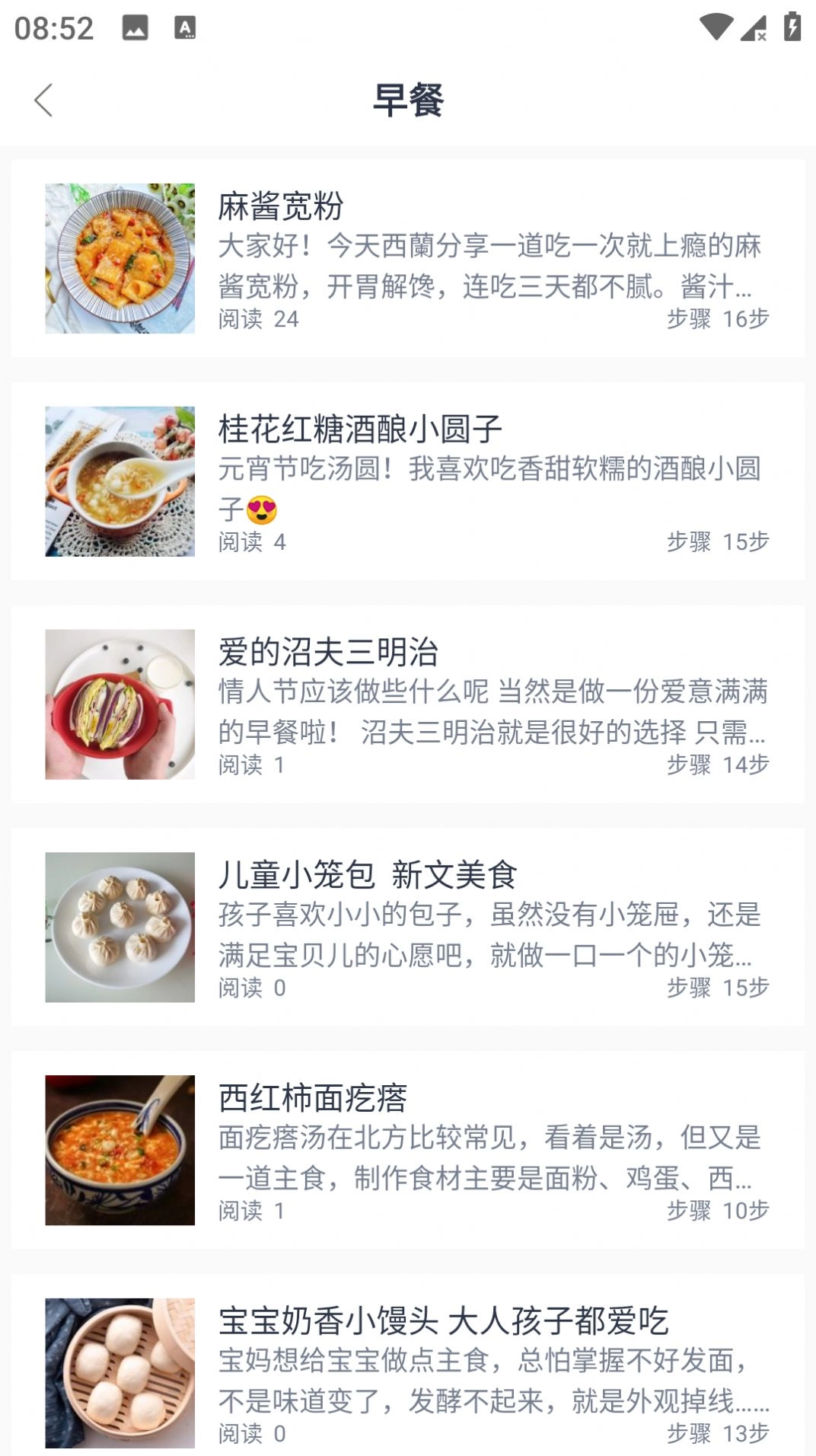 云上菜谱图2