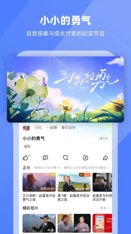 芒果TV (1)