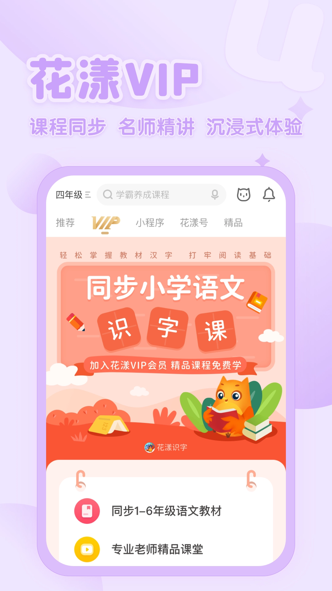 花漾搜索免费版图2
