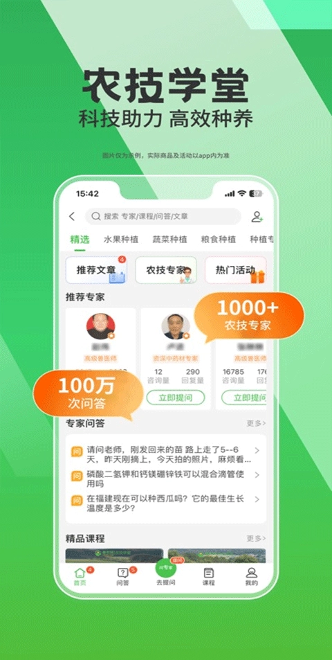 惠农网专业农产品买卖平台3