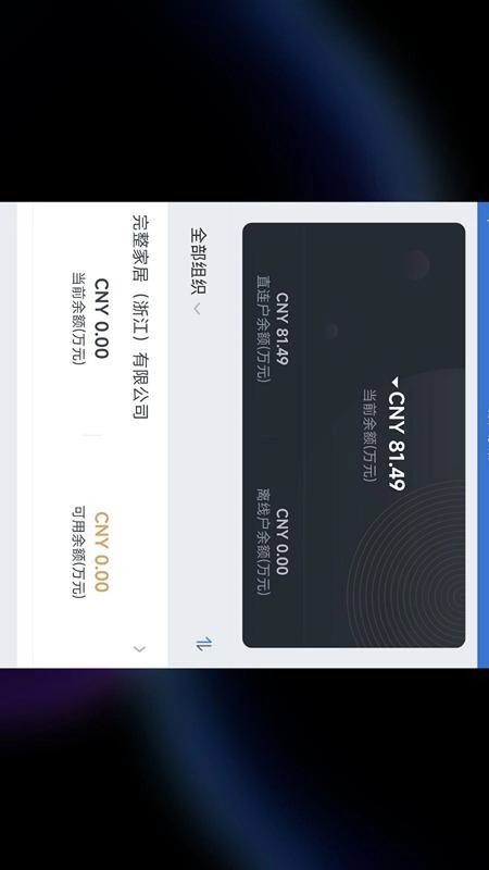 掌上司库最新版