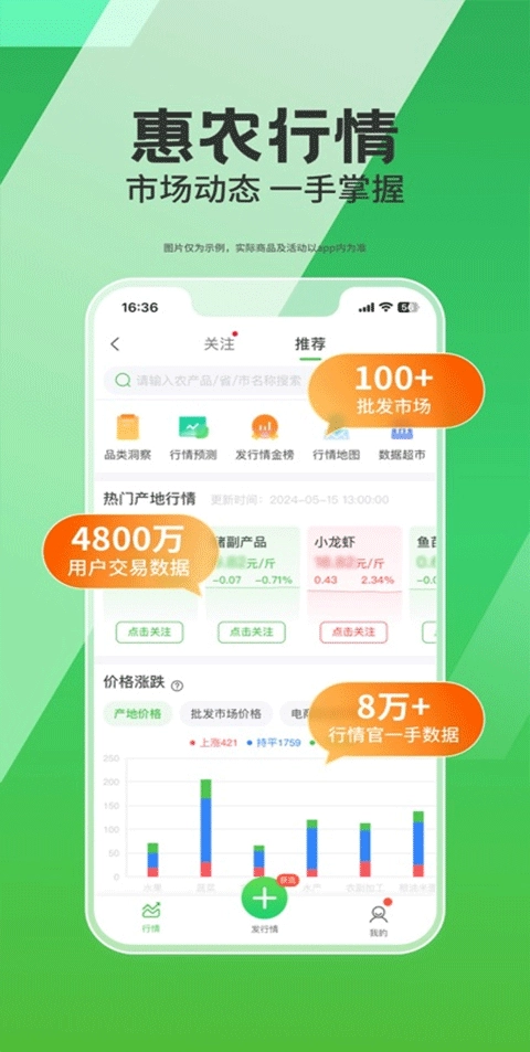 惠农网专业农产品买卖平台2