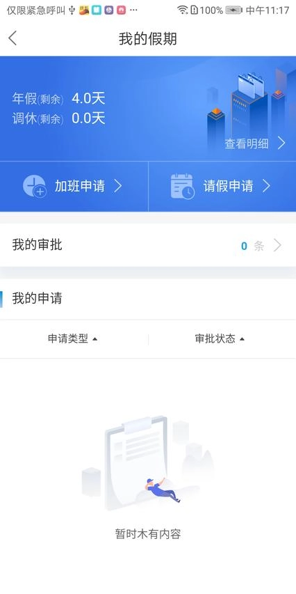 最福利安卓版-图1