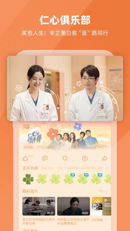 芒果TV (3)