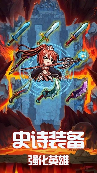 地下城的勇者传说图4