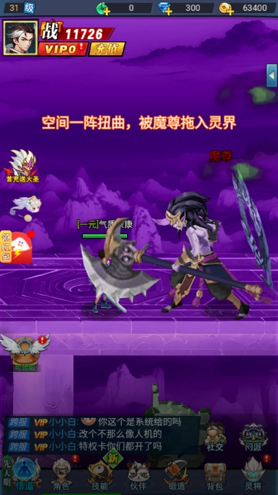 灵界通灵师