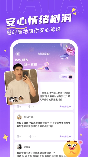 他ta星球
