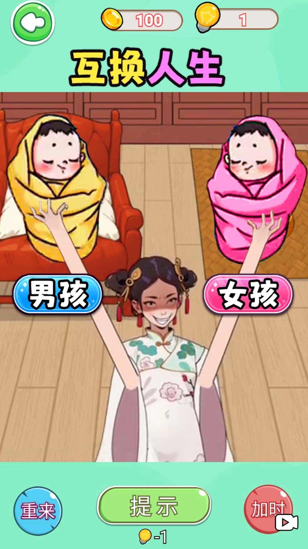 帮她重获新生