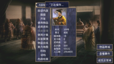 楚汉群英传-图1