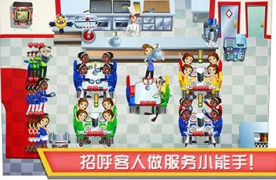 美女餐廳2026游戲官方版圖2