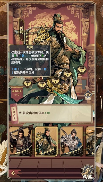肉鸽三国图3
