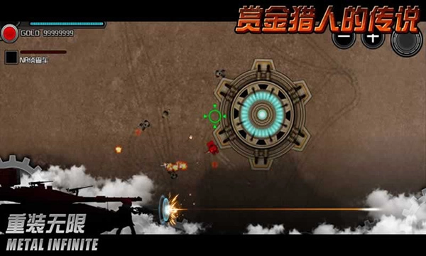 重装无限图1
