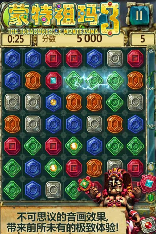 蒙特祖玛3手机版(4)